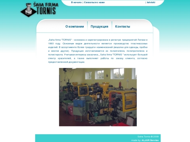 Šaha firma Tornis, SIA